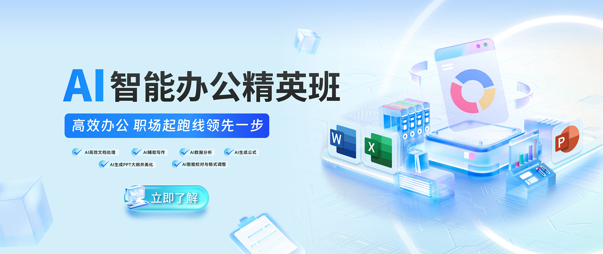 AI�����k��