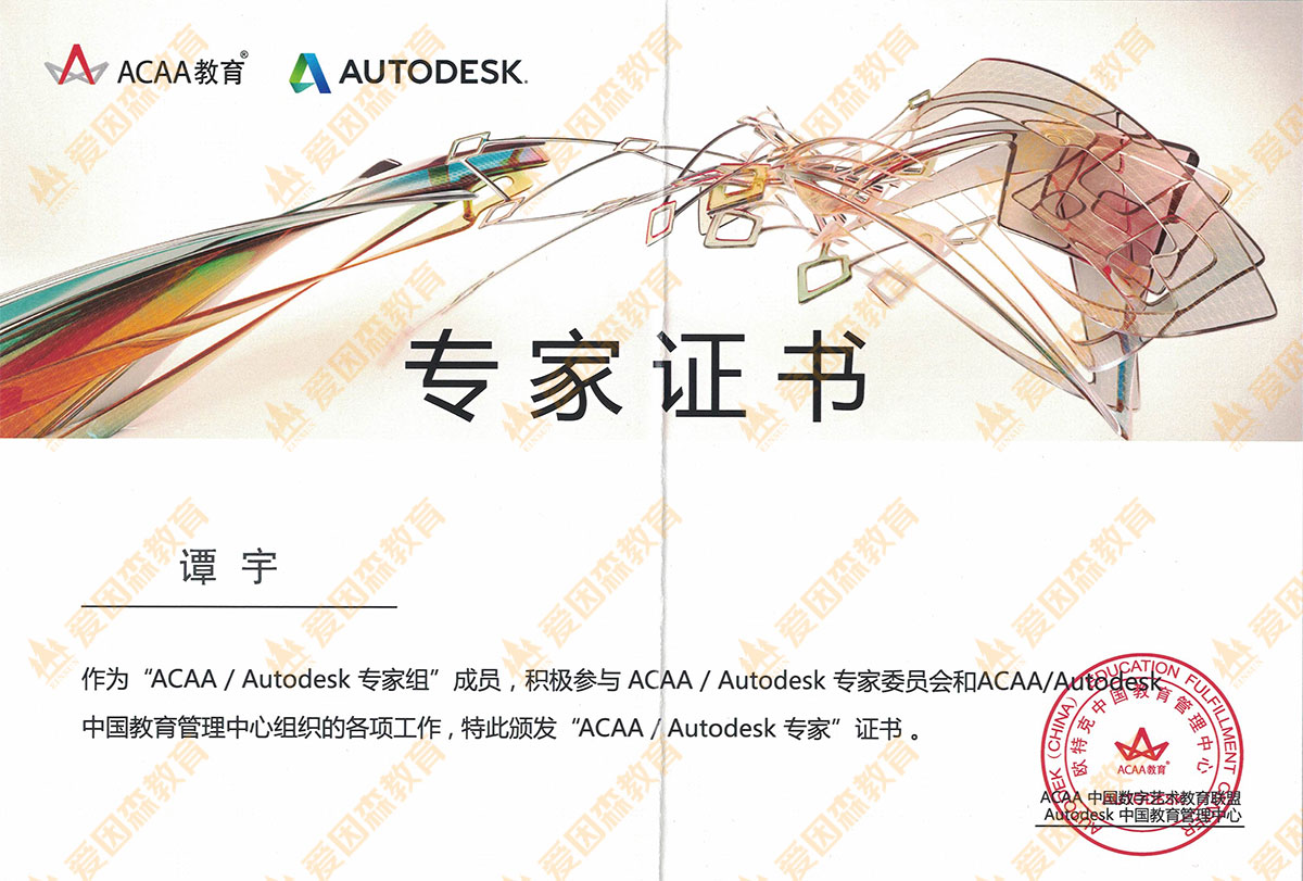Autodesk����ί�T��ί�T