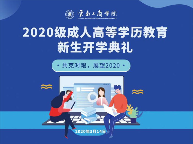 ����ɭ����ӭ��2020�����˸ߵȌW�v�����_�W��Y