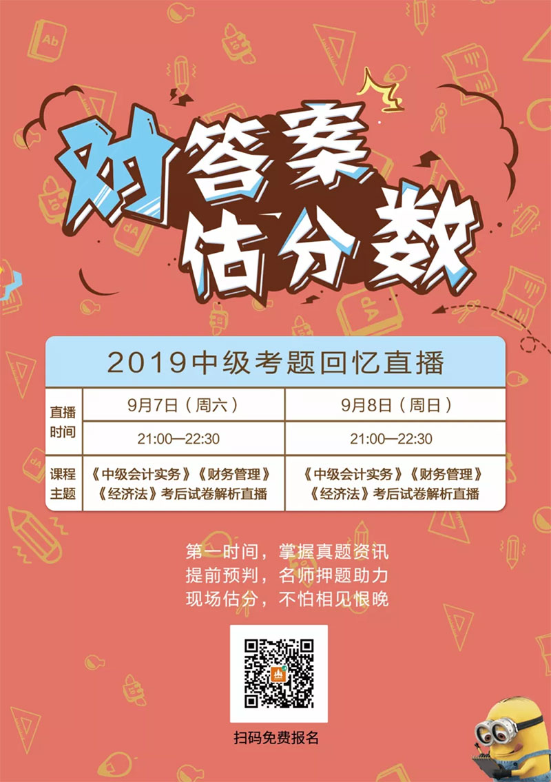 ����ɭ����2019���м���Ӌ����ǰ�_�̴��v