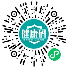 小程序云南健康碼 小程序云南健康碼