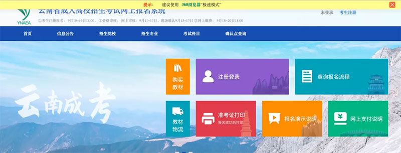2020年成人高考準(zhǔn)考證打印