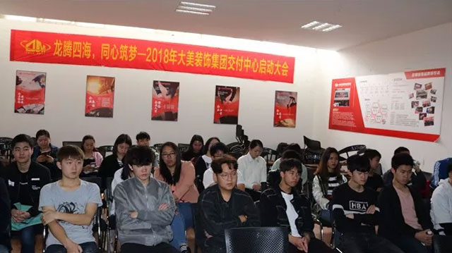 大美裝飾集團聯合愛因森國際認證中心成立室內設計實訓基地