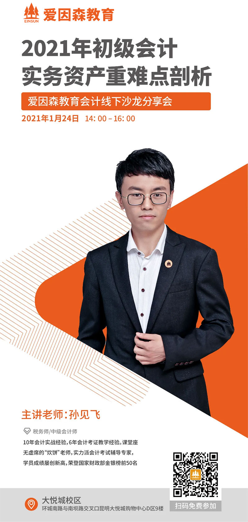 2021�����(j��)��(hu��)Ӌ(j��)��(sh��)��(w��)�Y�a(ch��n)�����y�c(di��n)��������ɳ�������(hu��)