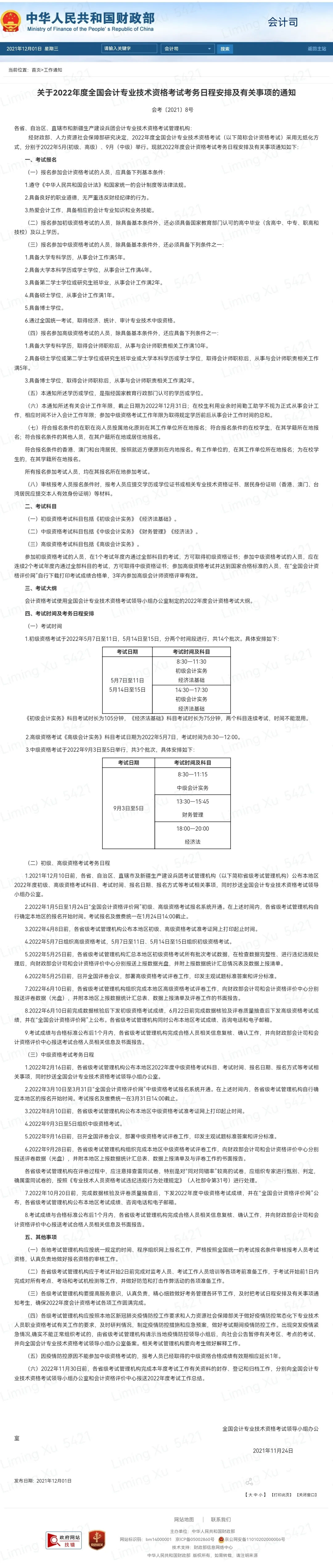 ������ؔ����������22�������Ӌ��������ԇ�r�g������