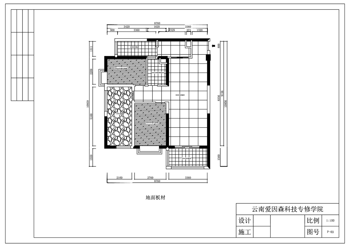 ����ɭ����ͬ��У�^(q��)CAD���W(xu��)��ʯͬ�W(xu��)��Ʒ