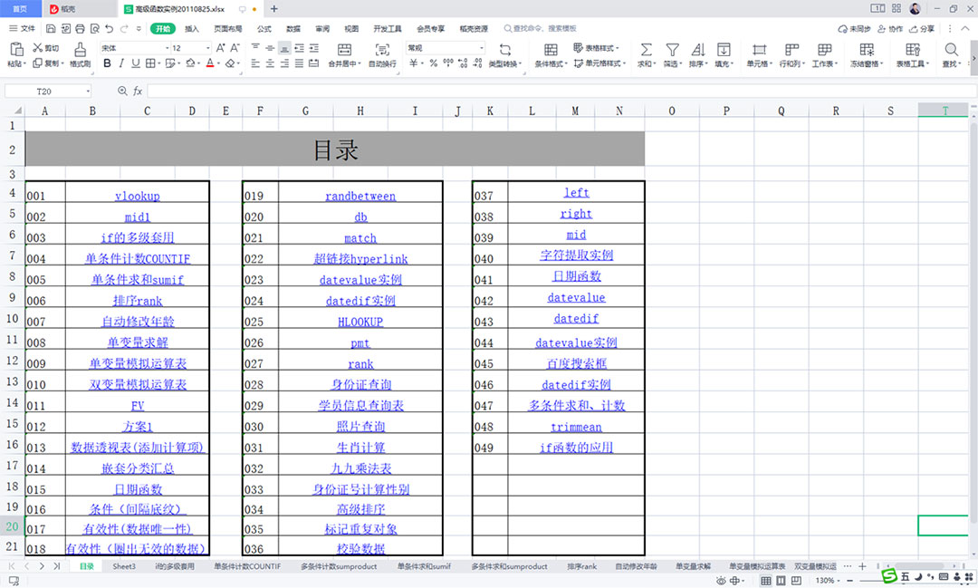 �߼�����������Ʒ