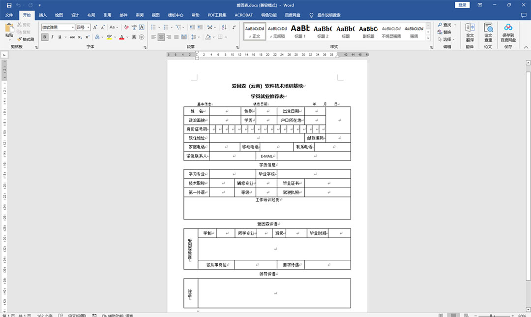 ����ɭ����word��Ʒ