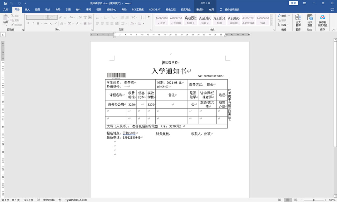 ����ɭ����word��Ʒ