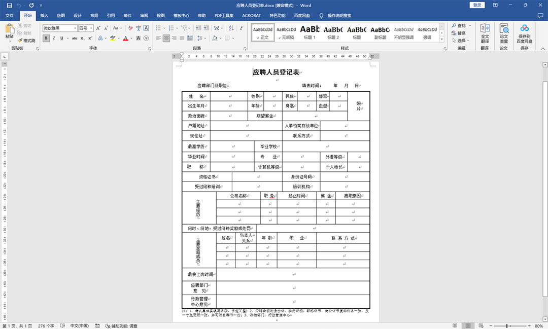 ����ɭ����word��Ʒ