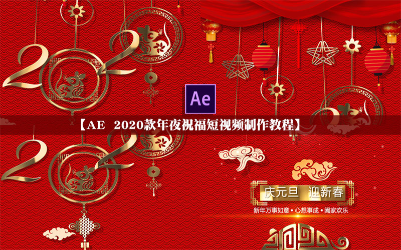 AE 2020����ҹף����ҕ�l�����̳�