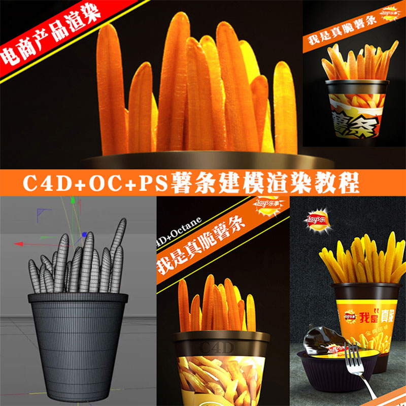 ��̮a(ch��n)Ʒ��Ⱦ C4D+OC+PS���l��ģ��Ⱦ�̳�