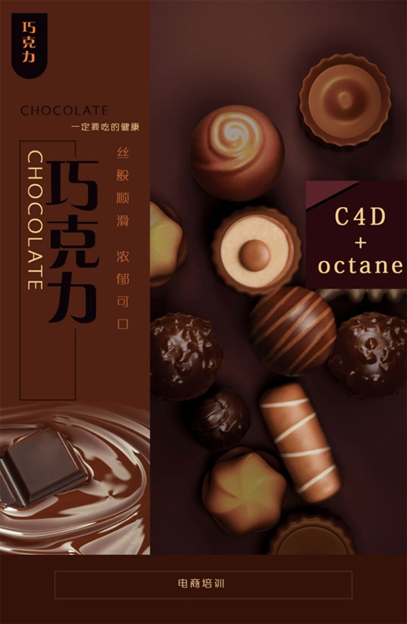 C4D/OC��̮aƷ�ɿ�����ģ��Ⱦ����