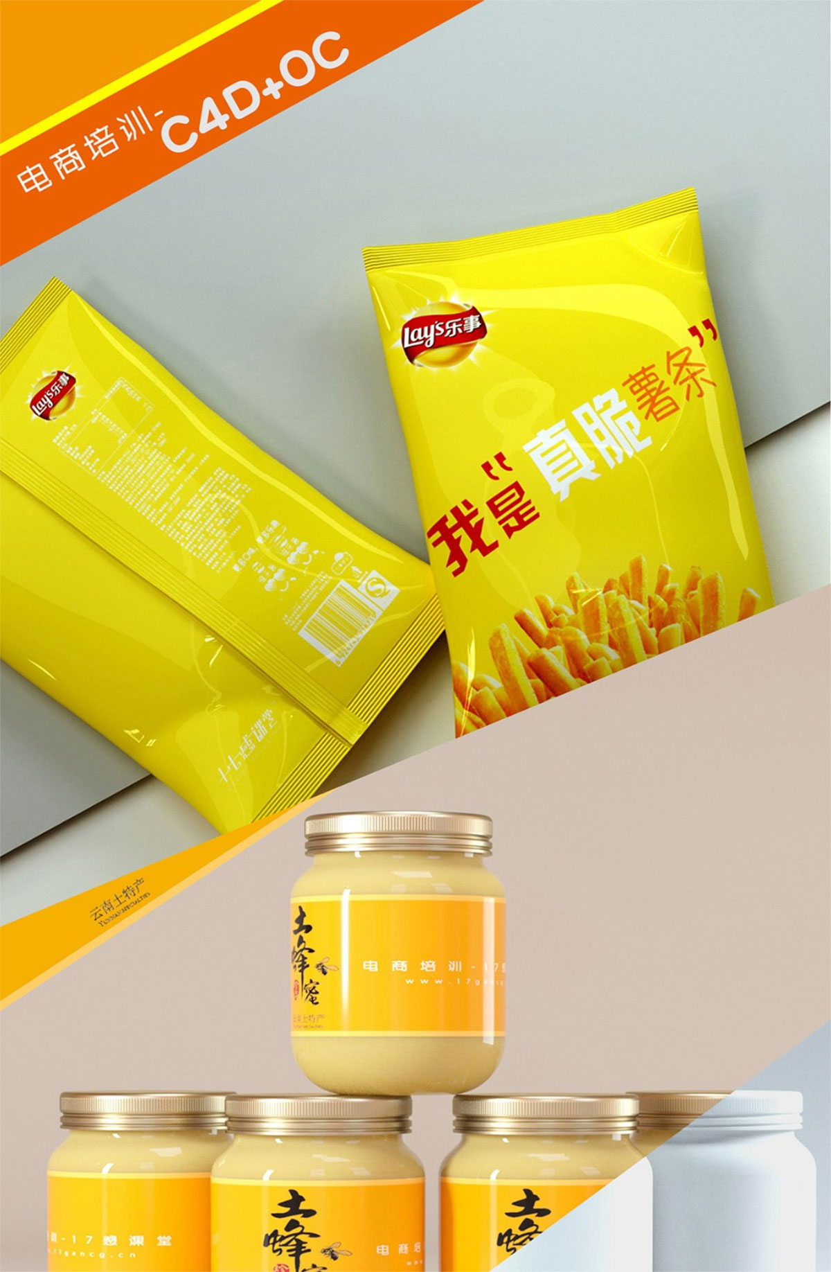 C4D/OC�������خa�aƷ��ģ��Ⱦ����