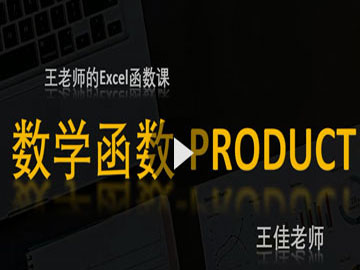 ��(sh��)�W(xu��)����(sh��)-PRODUCT