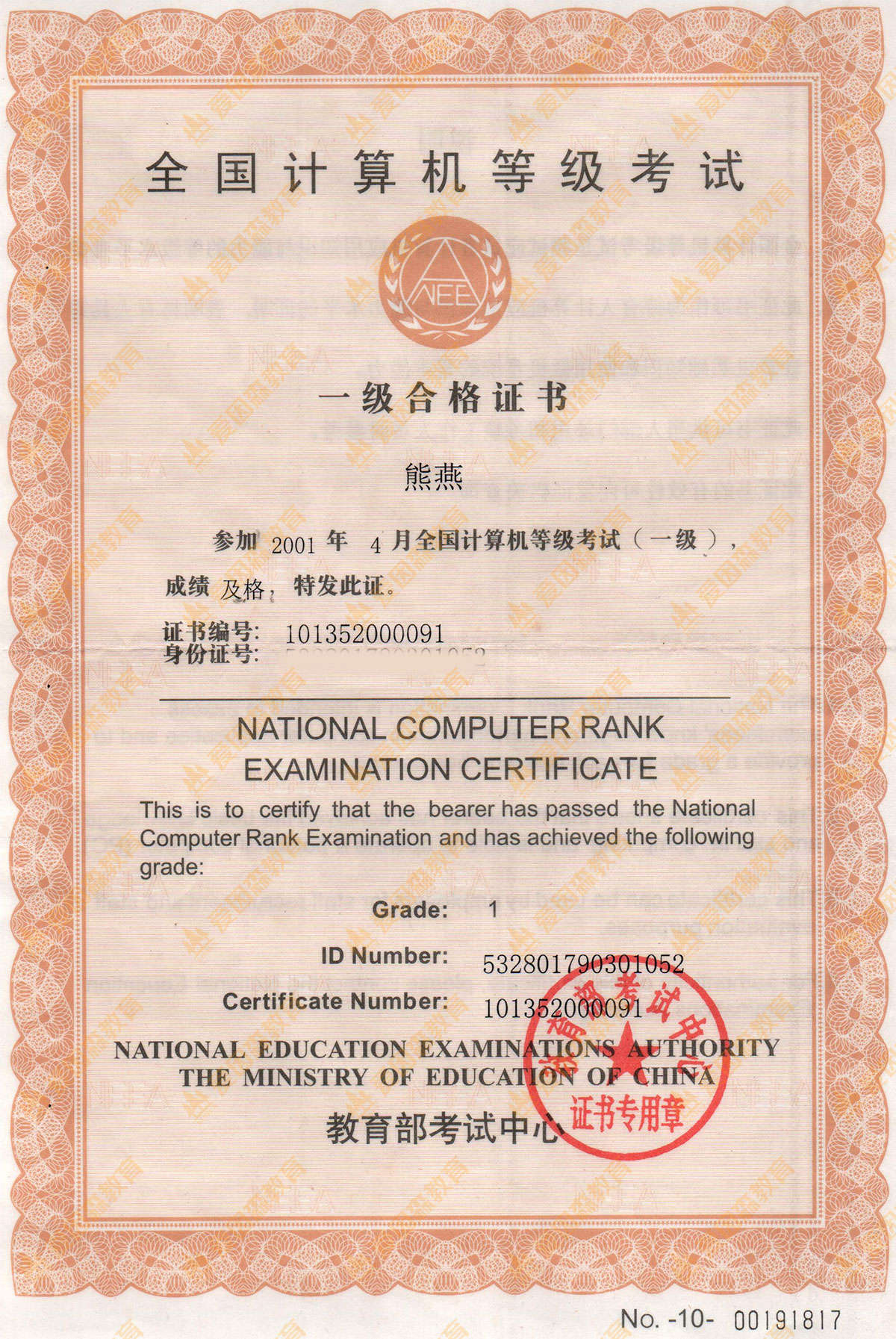 ȫ��(gu��)Ӌ(j��)��C(j��)�ȼ�(j��)��һ��(j��)��