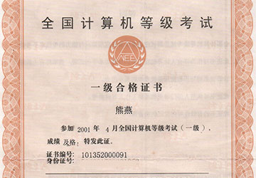 ȫ��Ӌ��C�ȼ���һ����