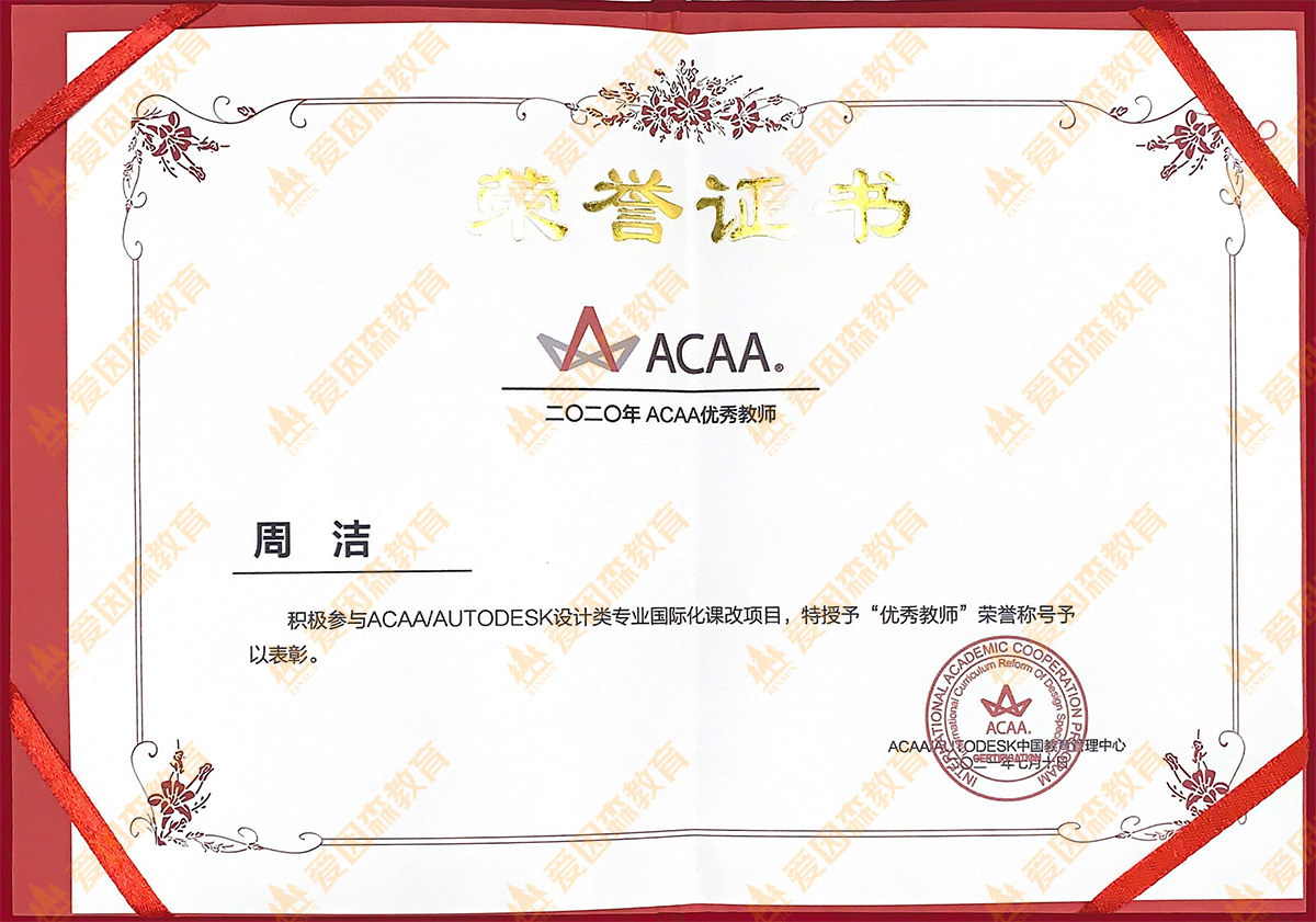 2020��ACAA����̎�