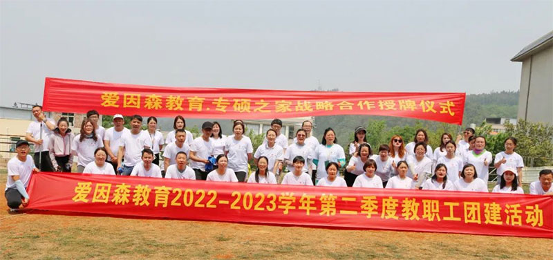 ����ɭ�����e�k2022-2023�W(xu��)��ڶ����Ƚ����F(tu��n)�����