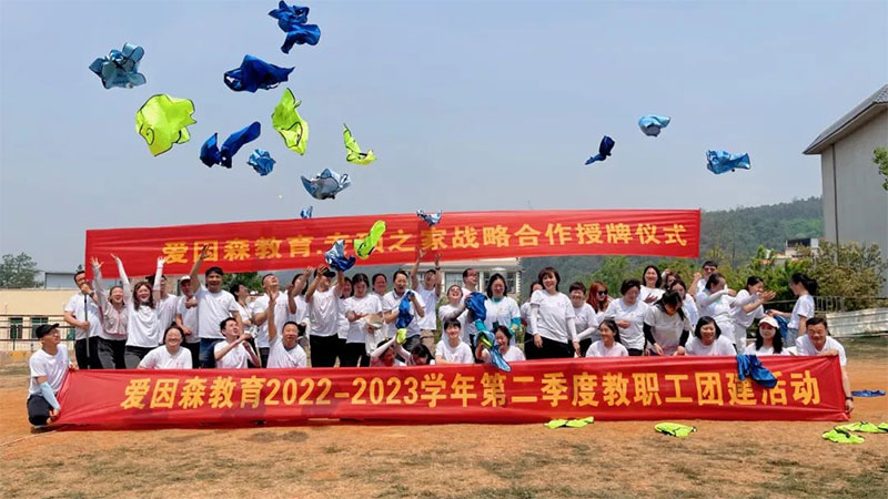 ����ɭ�����e�k2022-2023�W(xu��)��ڶ����Ƚ����F(tu��n)�����