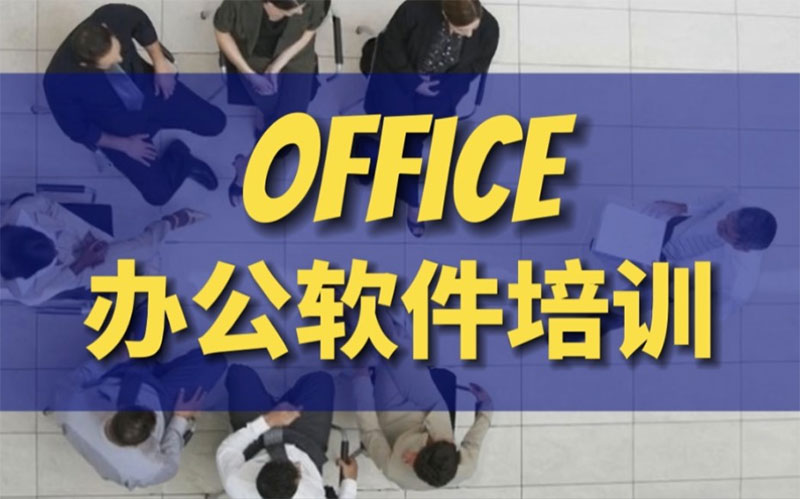 office�k����Xܛ����Ӗ�ļҺ�