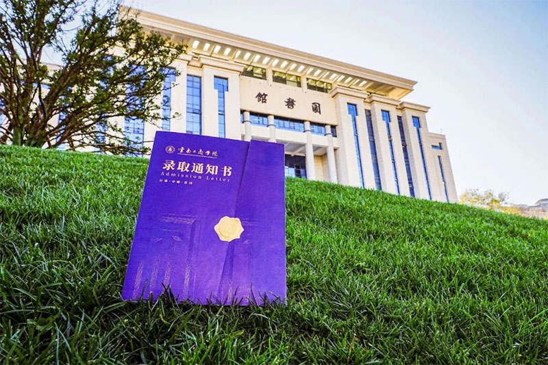 ���Ϲ��̌WԺ���˸ߵȌW�v�����ȡ֪ͨ�������ĳ�