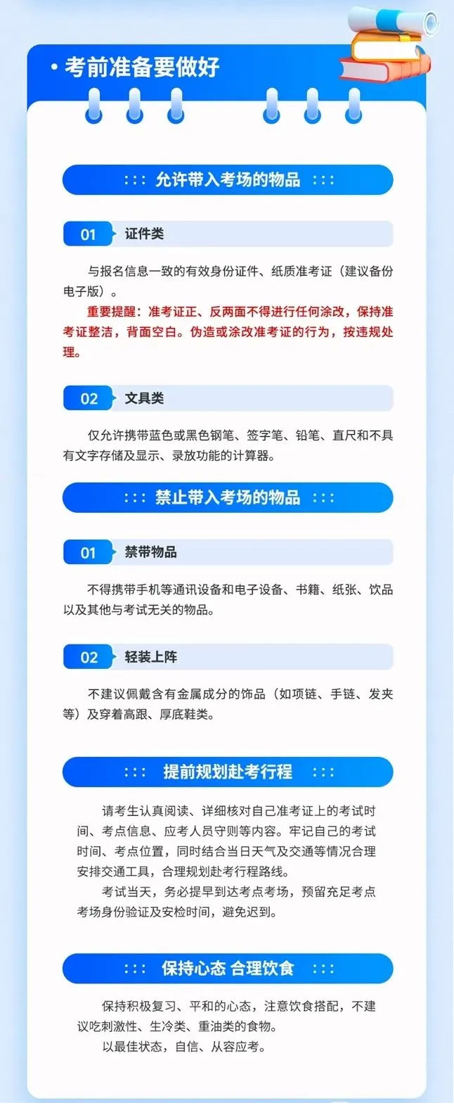 2024年注會考前準備 2024年注會考前準備