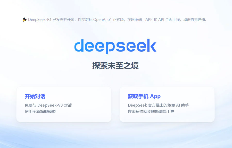 DeepSeek�@ô����߀��������AIGC�n�̎��㷭��