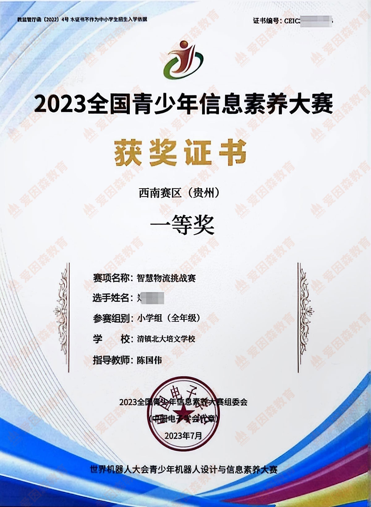 2023��ȫ��(gu��)��������Ϣ���B(y��ng)��ِһ�Ȫ�(ji��ng)�C��(sh��)