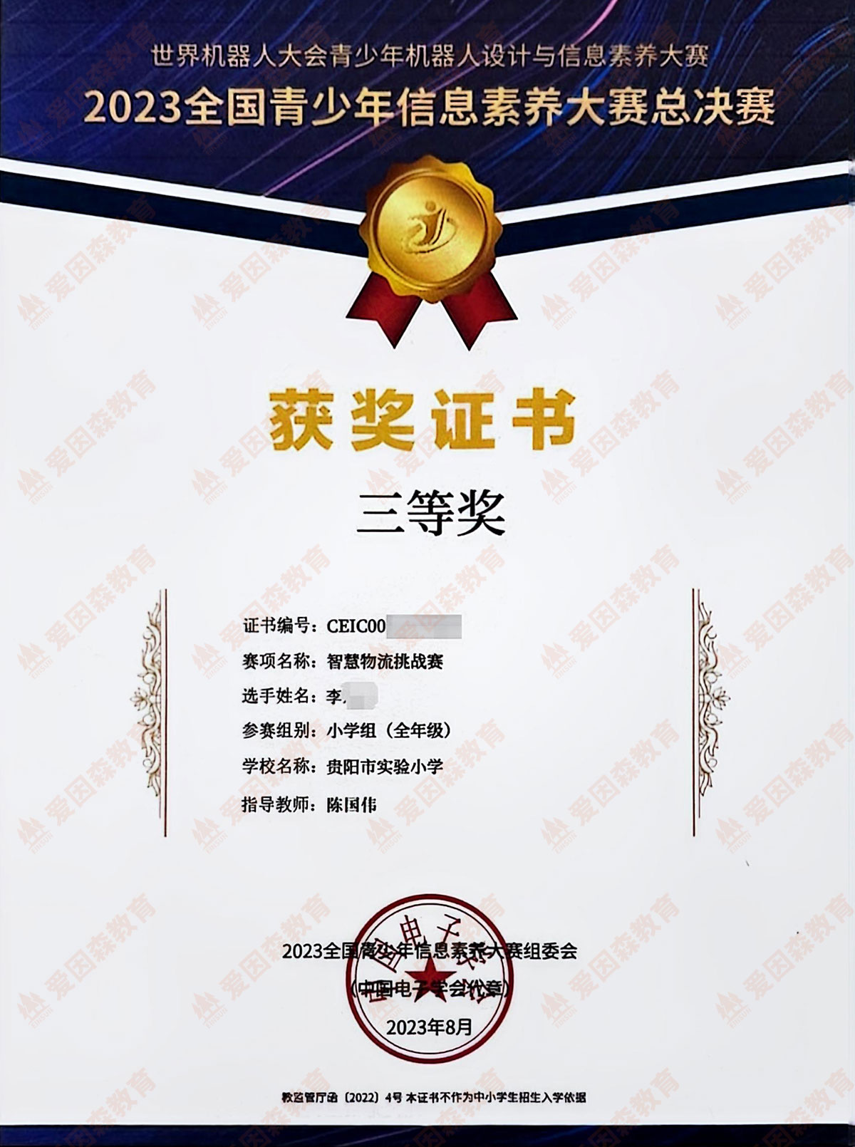 2023��ȫ����������Ϣ���B��ِ���Qِ���Ȫ��C��