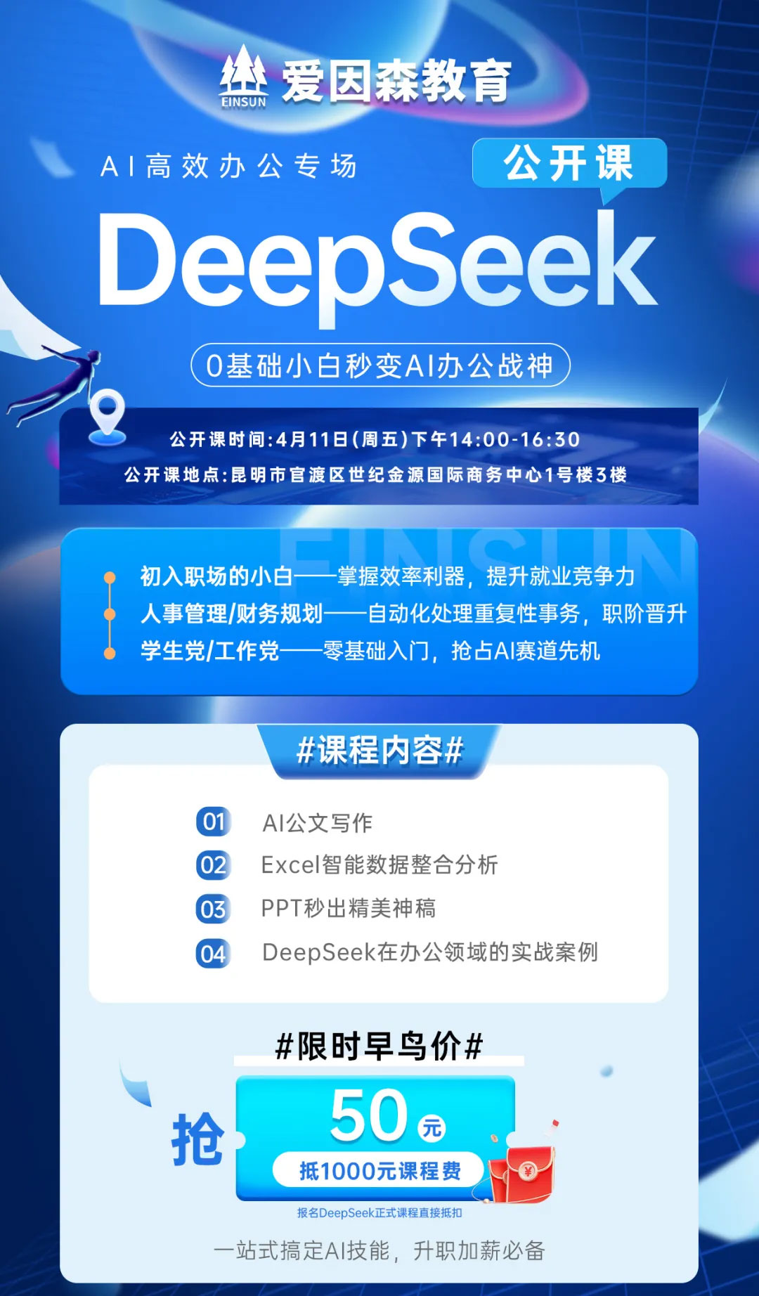 ����ɭ����DeepSeek����������