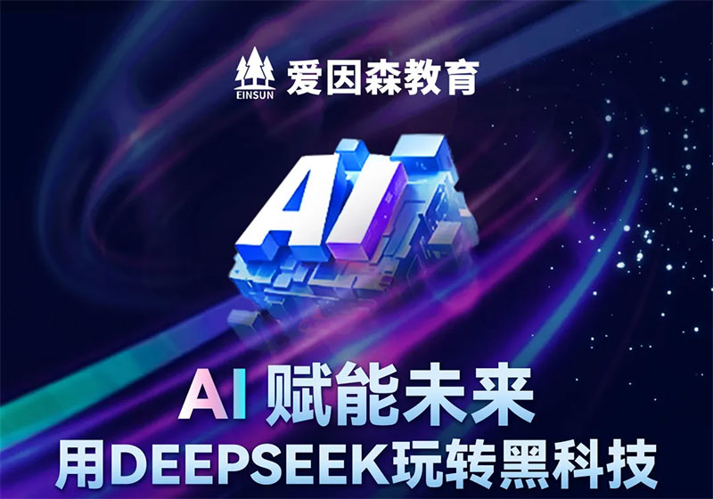 ����ɭ����deepseek�n��