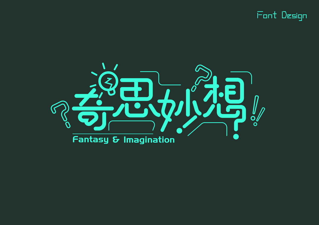 ����ɭ������ͬ�W���w�O(sh��)Ӌ��Ʒ