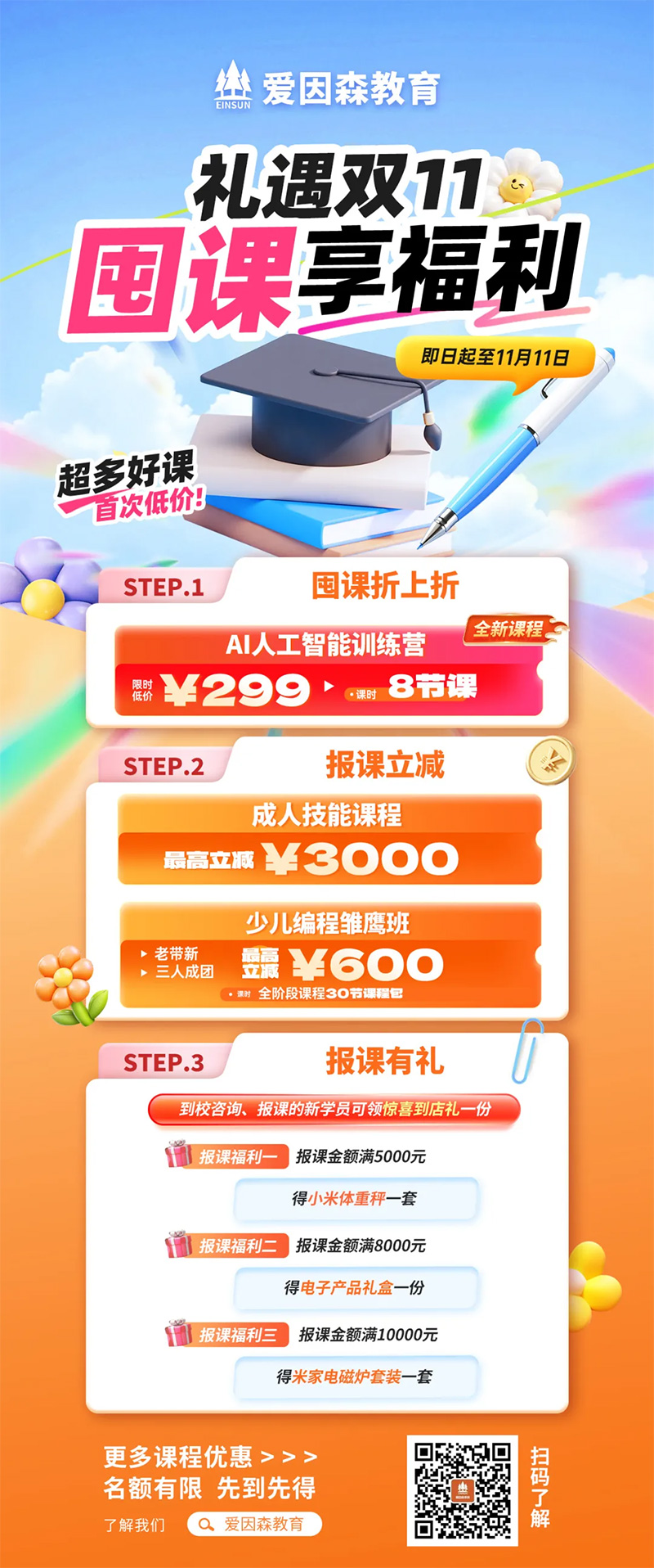 ��(��i)��ɭ�����pʮһ���(d��ng)