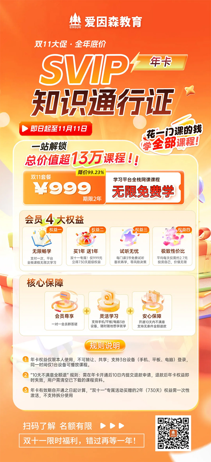 ��(��i)��ɭ�����pʮһ���(d��ng)