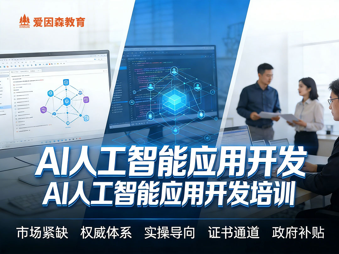 ��ɽAI�����w��(y��ng)����Ӗ(x��n)�W(xu��)У����